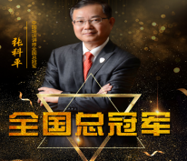 張科平-企業(yè)培訓師